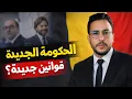 Lagu  تفاصيل اتفاق حكومة بروكسل الجديد/ شنو دارو فالكواليس؟ #بروكسل #بلجيكا 