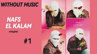 TUL8TE NAFS EL KALAM EL BAGHANEEH توو ليت نفس الكلام اللي بغنيه Without Music بدون موسيقي 