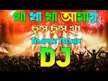 Download Lagu Kha Kha Kha Amay Chuse Chuse Kha Dj | Trance Remix | খা খা খা আমায় চুসে চুসে খা Dj |