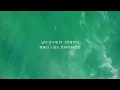 【中字】BE'O, Paul Blanco - Baby