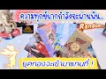 Download Lagu 🌻 ความทุกข์ยากของคุณกำลังจะผ่านพ้นไป..ยุคทองจะเข้ามาแทน ✨Random Energy 