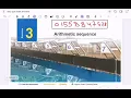 Sec2 2nd term algebra exercise3 part1 arithmetic sequence