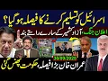 Download Lagu Azad Kashmir Protest Updates | Pakistan Agree to Recognize Israel? | Hamid Mir | Arif Hameed Bhatti