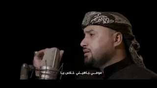 يوسف الـ شاهين الشبكي اورز جيكرم هما زيا جديد 1446هـ 2024م 