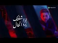 Fouad Abdulwahed -Ana Akbar Men Kalam Ely| Lyrics Video 2024 فؤاد عبد الواحد - أنا أكبر من كلام اللي