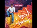 Aseer Ahsan (Vocals-Only Version)