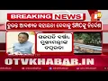 Download Lagu Gajapati Floods | Chief Minister Shows Swift Response to Heavy Rain Crisis
