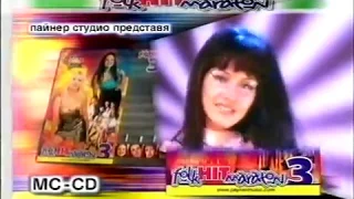 Фолк хит маратон 3 2000 реклама 