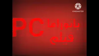 فاصل قناة بانوراما فيلم 2007 2010 