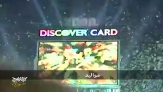 جيل الافين رايح علي فين 