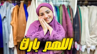 اخيرا قلعت الطرحة وبقيت انسانة جديدة ربنا يتقبل 