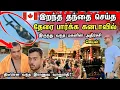 Download Lagu கனடாவில்🇨🇦 இருந்து இறந்த தந்தைக்காக வந்தவரின் செயல்- திடீரென வந்த இராணுவ உலங்குவானூர்தி...!