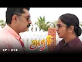 Download Lagu அரசி - Arase Episode 316 | Ultra Tamil TV Serial | Radhika Sarathkumar