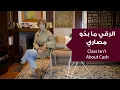 Download Lagu إذا ما معك مصاري، يعني لازم تكون بلا ذوق؟