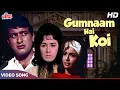 Download Lagu गुमनाम है कोई (HD) Lata Mangeshkar Songs: Manoj Kumar, Helen |Gumnaam (1965) Evergreen Classic Songs