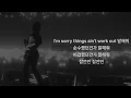 CAMO - 말해줘(Tell Me) [가사/lyrics]