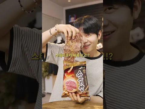 육포깡 후속작 소고기깡;; 퀄리티 미쳤다ㄷㄷ;;