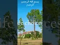 Download Lagu Al Fatiha |Surah recitation |straight path nasiha | word of Allah swt | life lesson | deen \u0026 duniyah