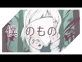 with Utatane Piko