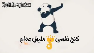 حالات واتس مهما تعلي انا بردو سيدك 