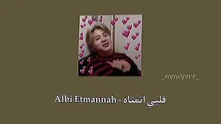 اغنية قلبي اتمناه                          عمرو دياب     بدون موسيقي و ذنوب   دندنها