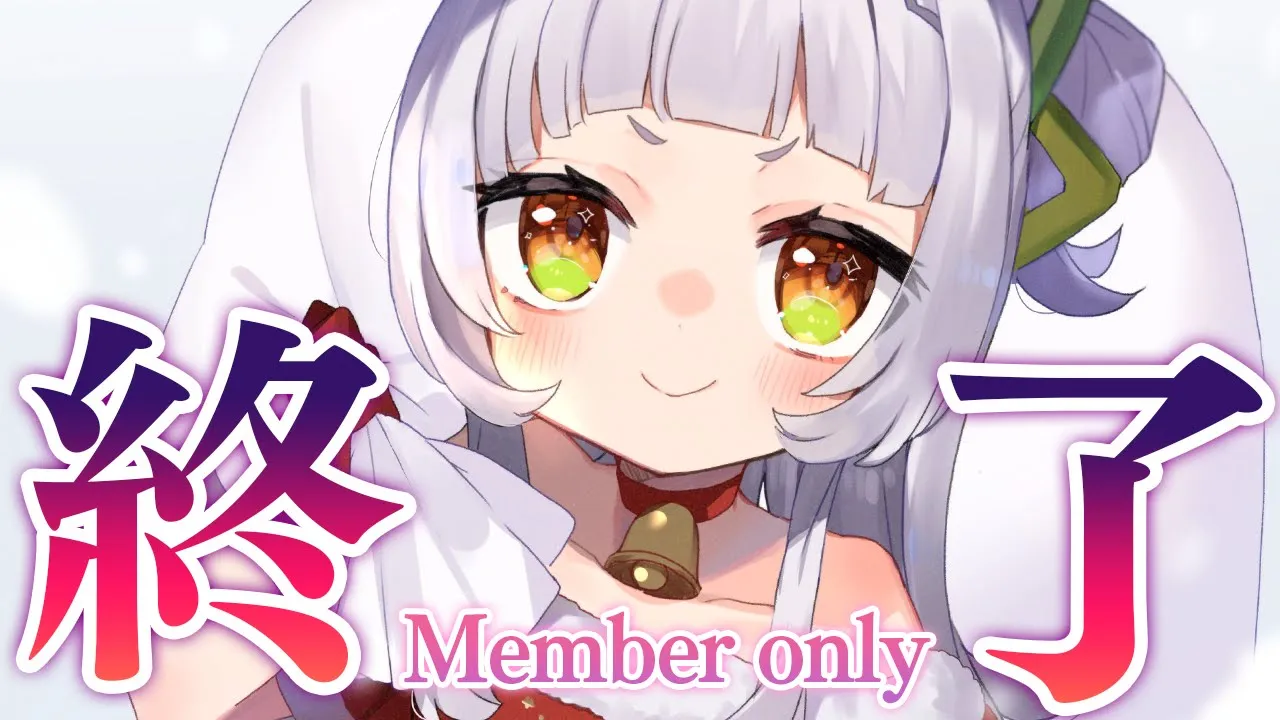 【メンバー限定】クリスマスを終わらせます！！【ホロライブ/紫咲シオン】