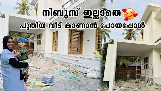 പുതിയ വീട് ഇന്നും കാണാൻ പോയി 😍 | New Home visit