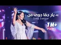 Download Lagu Sara Soroor - Yari Jafa Joyi Man | سارا سرور - یار جفا جوی من
