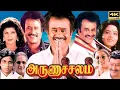 Download Lagu Arunachalam Tamil Movie 4k | அருணாச்சலம் Tamil movie Full movie | Rajni Movie Tamil / sundar c