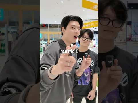 ท้าโทรหาพ่อแม่บอกว่าทำผู้หญิงท้อง 🤭