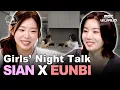 Download Lagu [Sub] Waterbomb Besties Unite🔥 Eunbi \u0026 Sian’s Unfiltered Girls’ Night Talk #kwoneunbi #leesian