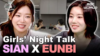  sub waterbomb besties unite eunbi u0026 sian s unfiltered girls night talk kwoneunbi leesian