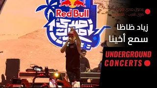                                  زياد ظاظا   سمع اخينا  لايڤ  دندنها