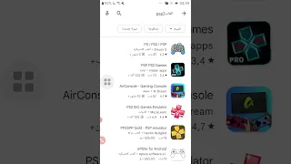 كيف نحمل العاب PSP 2 