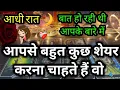 Download Lagu Late Night Thoughts❣️Aaj Der Raat Unki Feelings💘No Contact Situation 💞 Current Feelings❣️Hindi Tarot
