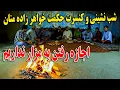 Download Lagu شب نشینی و‌ کنسرت حکمت خواهر زاده حاجی منان - متاسفانه اجازه رفتن به مزار نداریم🤯