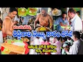 Download Lagu palamaneru Famous Reddy Neyyi Dosa | Palamaneru Food | Food Book