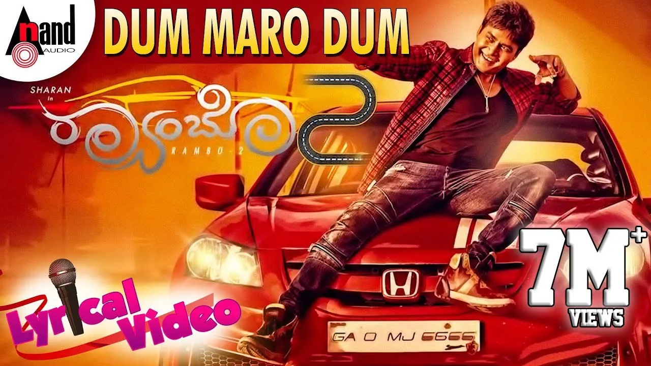 Raambo 2 | Dum Maro Dum | Kannada Lyrical Video Song | Aditi Sagar | Arjun Janya | Sharan. G.K