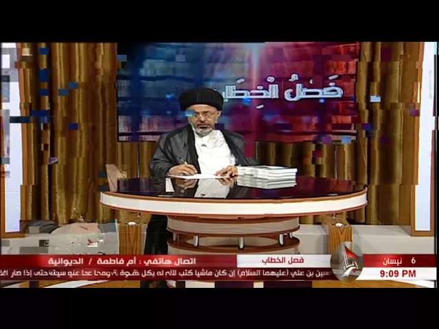 ⁣السيد خضير المدني _ فصل الخطاب 6 \ 4 \ 2018