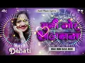 Rani Mor Khajanwa Hau | रानी मोर खजनवा हऊ | #Manish Samrat |  #New Viral dj Song 2026