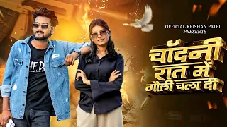 bairi chandni raat mein goli pradeep solanki heena miss parul new rajasthani song 2026