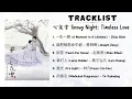 Download Lagu [FULL PLAYLIST] Snowy Night: Timeless Love OST | 七夜雪 OST | Chinese Drama OST 2024