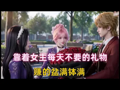 捡漏首富 Episode 2