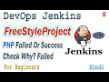 DevOps Jenkins PHP FreeStyle Project Part-05 Github PHP Build Bug Fixed Success Or Failed