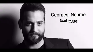                 جورج نعمة   رمشة عينك   وديع الصافي دندنها