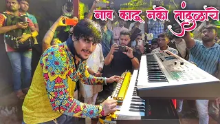 magical fingers by saurabh mhatre lovely musical group naav kadu nako tandalache ganpati songs