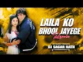 Download Lagu Laila Ko Bhul Jayenge Remix | DJ SAGAR RATH| Bollywood DJ Remix 2025 ! Love DJ Song 