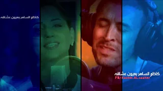 كاظم الساهر   نتمنى بكرى السلام تنورعلينا شموسه   من اوبريت بكرا دندنها