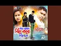 Download Lagu Jaan Amar Biha Kore Lilo Re
