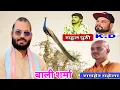 Download Lagu एक Song बाली शर्मा नै भी अपने नाम किया गारणपुरा तोशाम रामहेर महेला गांव (Bali Sharma)